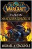 Книга World of Warcraft: Vol'jin, Shadows of the Horde (Мягкий переплёт)