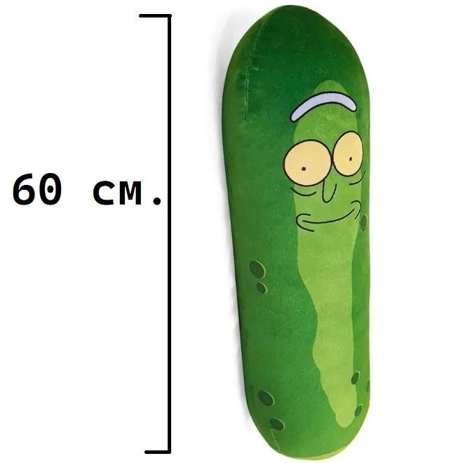 Large pickle sales rick plush