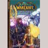 Книга Manga World of Warcraft: Mage (Мягкий переплёт)