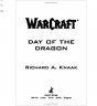 Книга World of Warcraft: Blizzard Legends - Day of the Dragon (мягкий переплёт) (Eng)